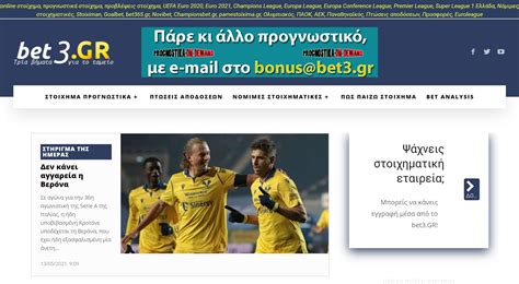 Βet3.gr: ΠΡΟΓΝΩΣΤΙΚΑ ΣΤΟΙΧΗΜΑΤΟΣ .